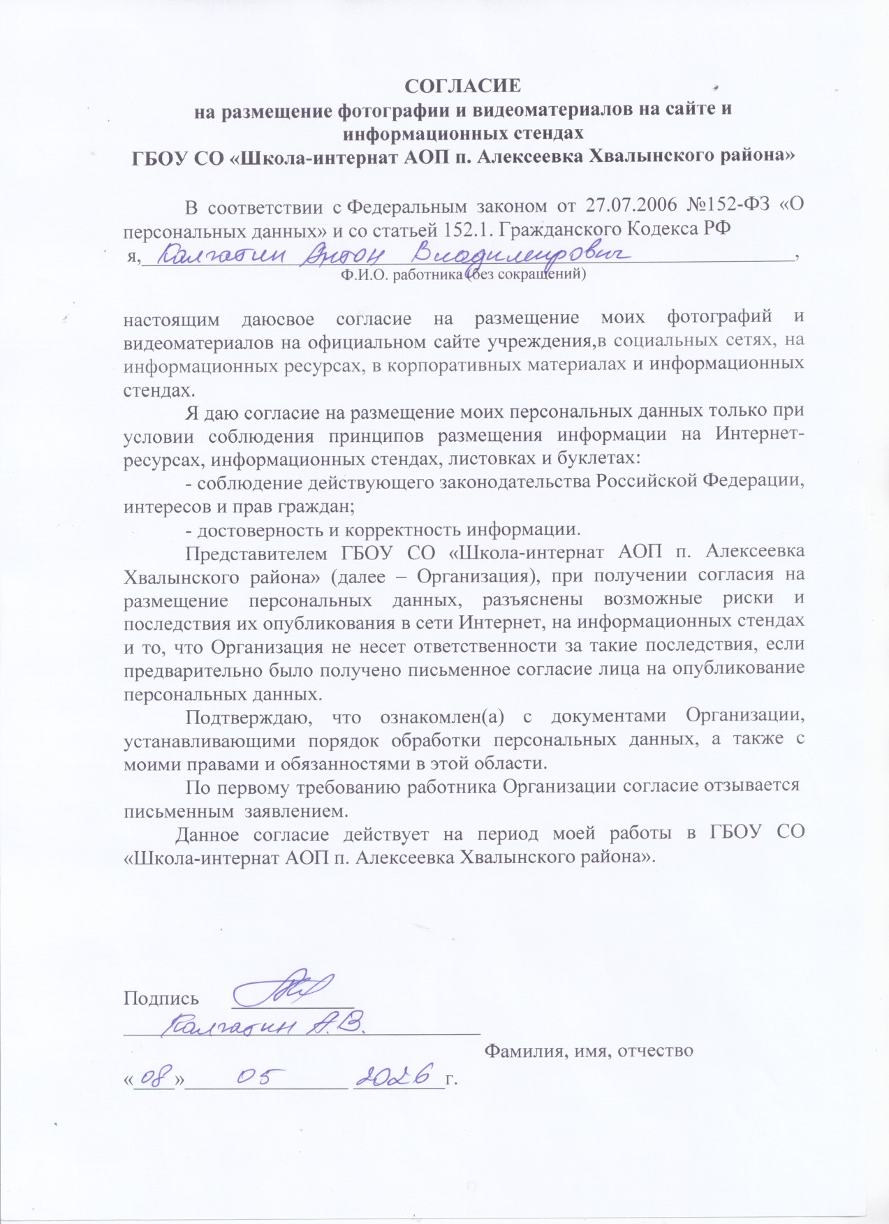 Калгатин А.В..