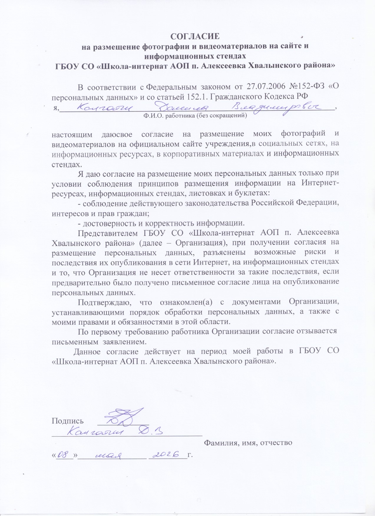 Калгатин Д.В..