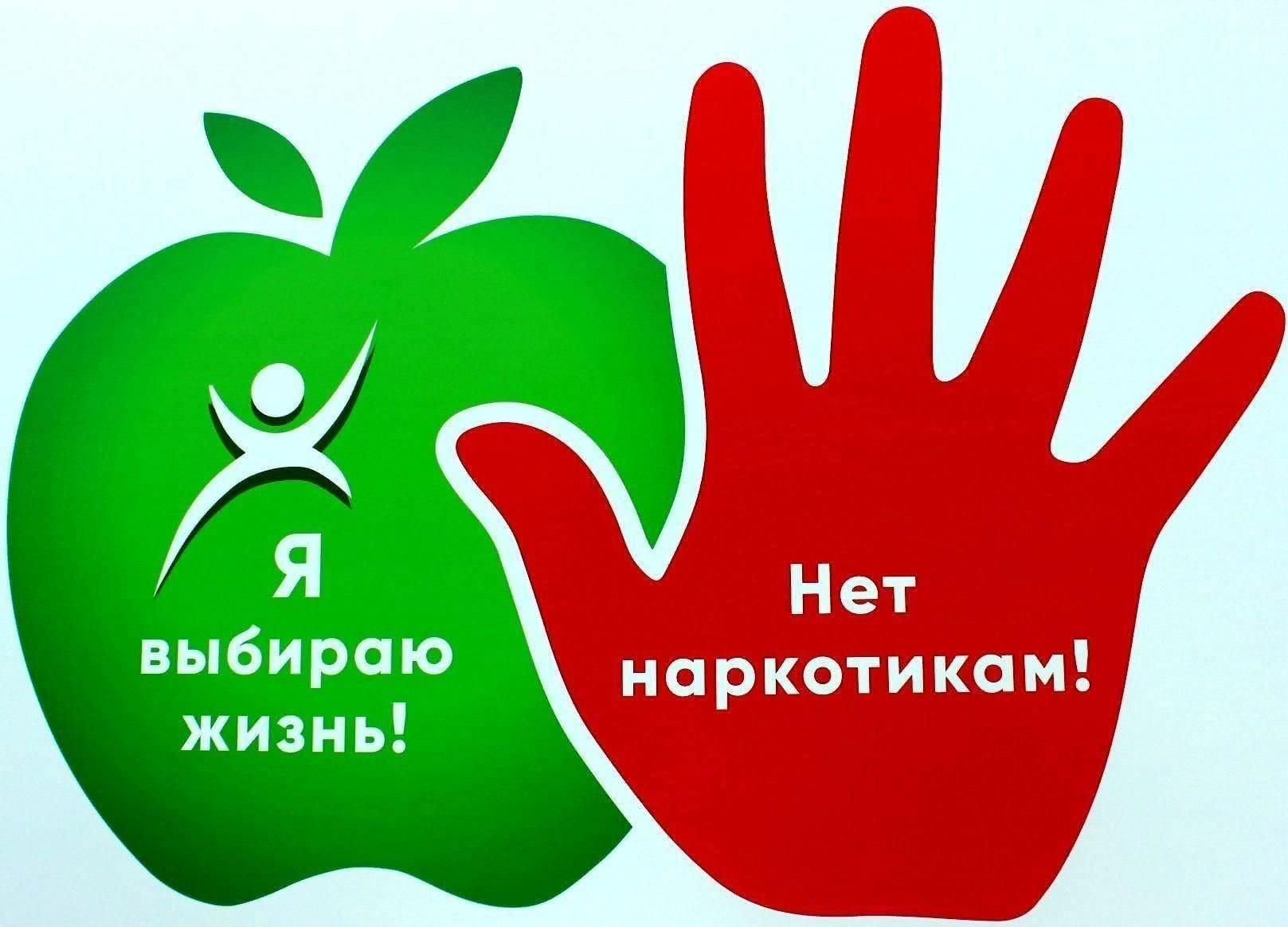 Антинаркотическая коммуникационная кампания.