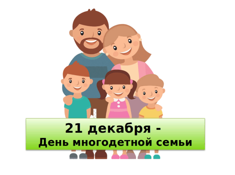 Выставка рисунков "Большая семья".