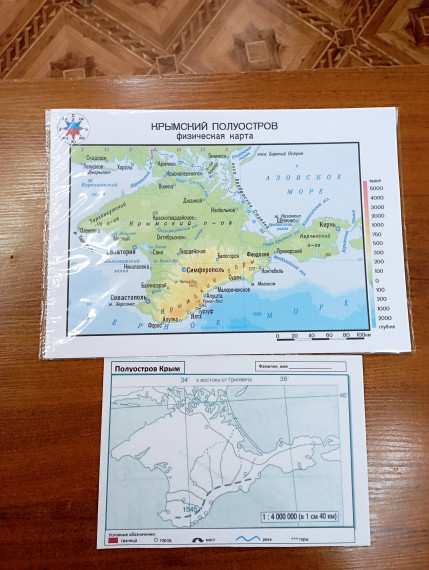 Урок географии.