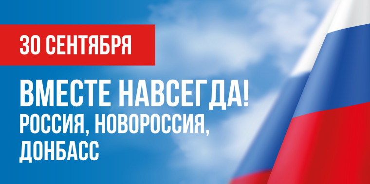 Всероссийская хоровая акция "Одна страна, одна семья, одна Россия!".