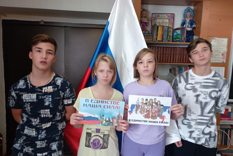 Акция "Окна единства" 2024.